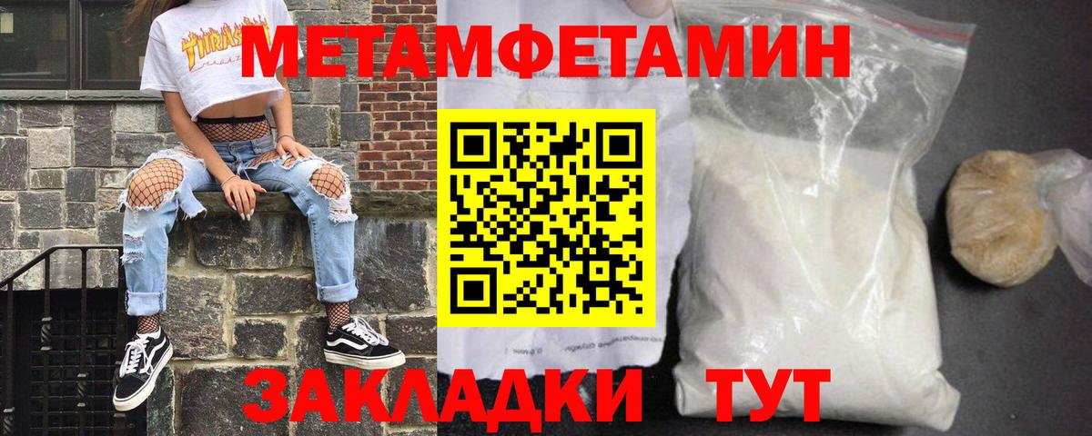 АМФЕТАМИН  Вход с VPN  Севастополь  АМФЕТАМИН 98% 