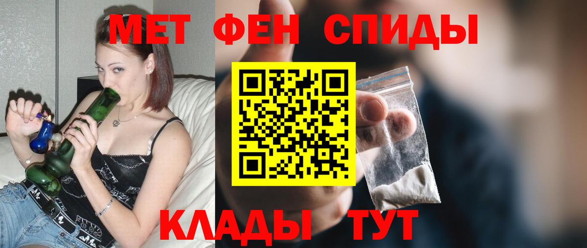 АМФЕТАМИН 97% Севастополь