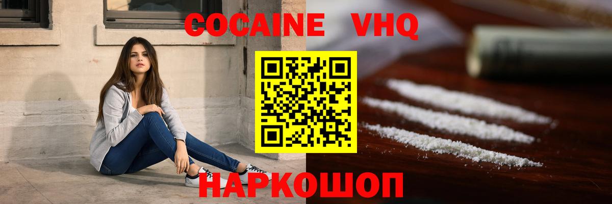 Кокаин Боливия Севастополь