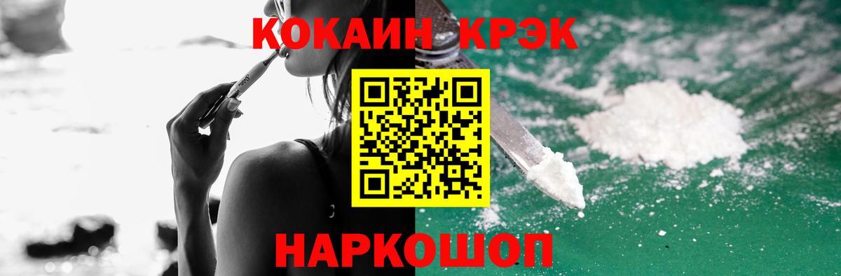 COCAIN VHQ  Вход с VPN  Кокаин FishScale  Севастополь 