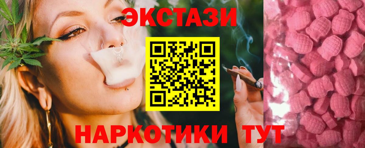 Ecstasy MDMA Севастополь