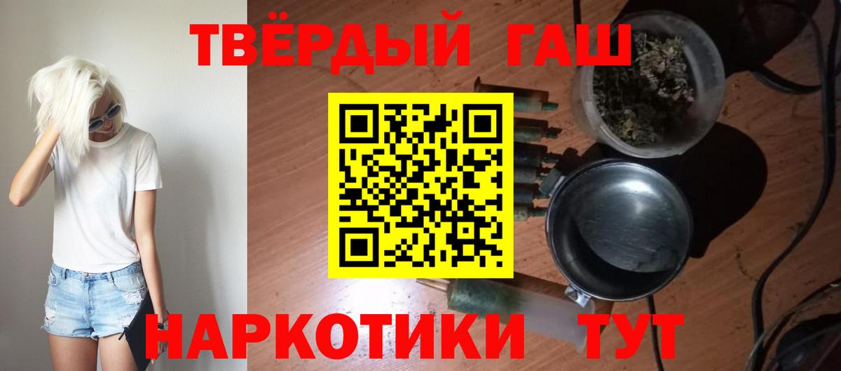 Гашиш  ГАШ Premium  ГАШИШ ice o lator  Вход с VPN  Севастополь 