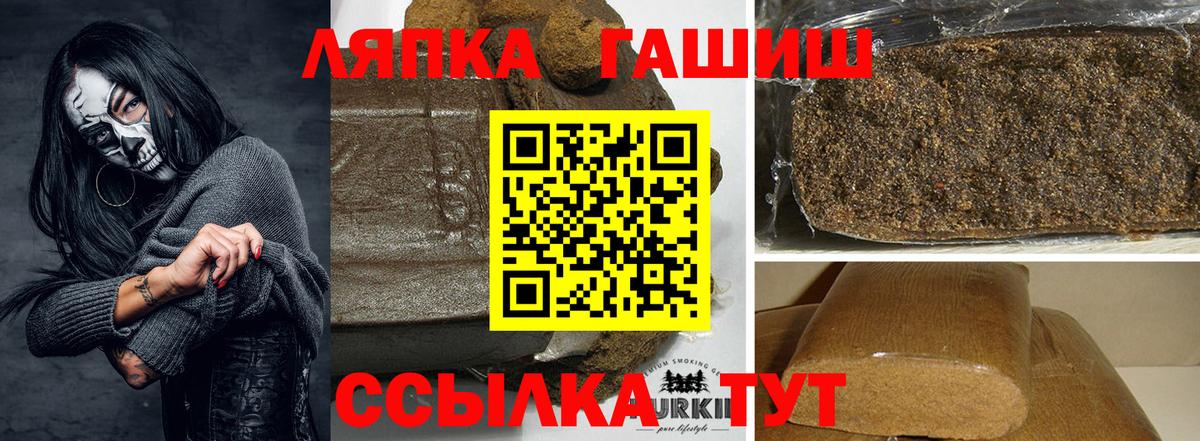 ГАШИШ хэш Севастополь