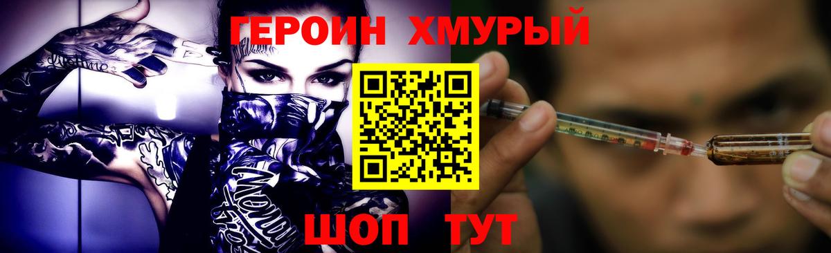 Героин гречка  Вход с VPN  Севастополь 