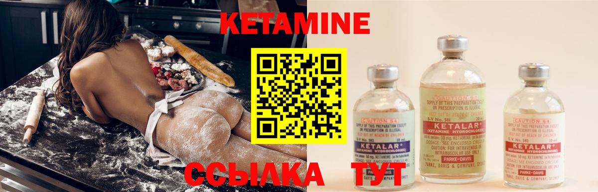КЕТАМИН VHQ  КЕТАМИН VHQ  Вход с VPN  Севастополь 