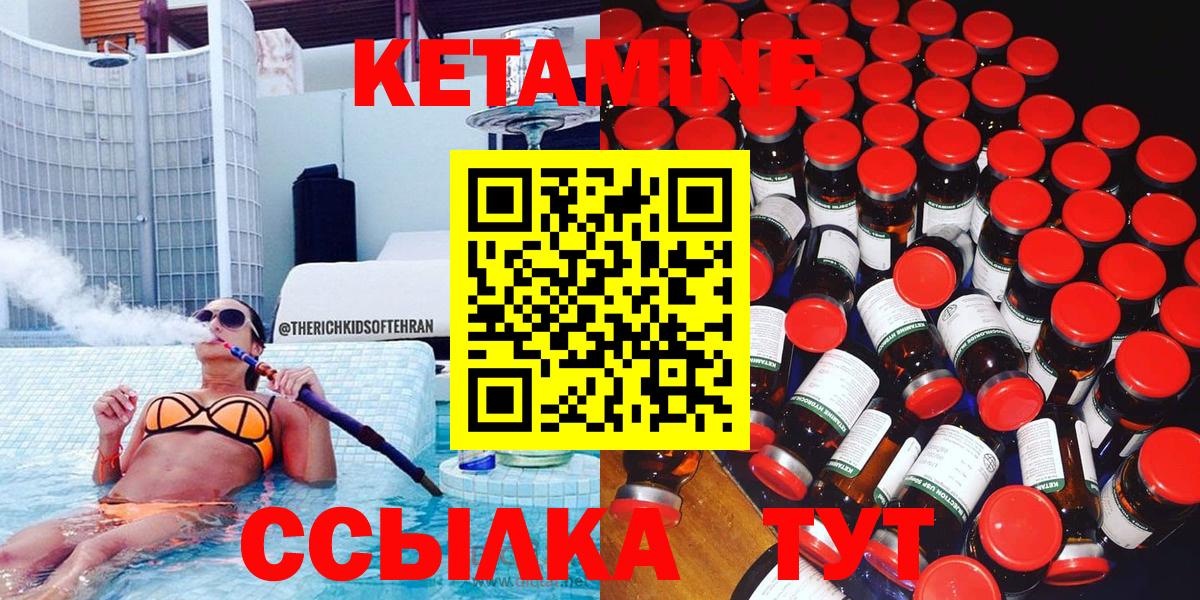 Кетамин ketamine Севастополь
