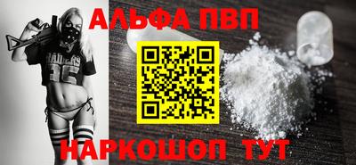 ALPHA-PVP Партизанск
