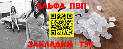 ALPHA-PVP Партизанск