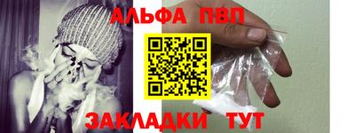ALPHA-PVP Партизанск