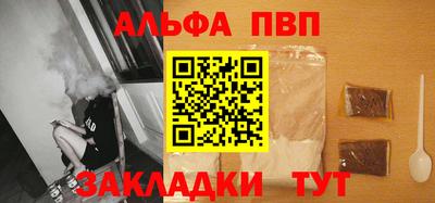 ALPHA-PVP Партизанск