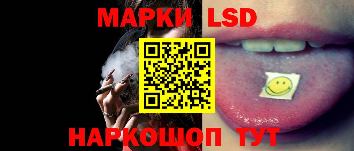 Севастополь  LSD-25 экстази кислота  Вход с VPN  ЛСД экстази ecstasy 