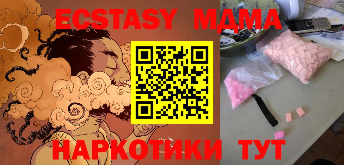 Севастополь  MDMA VHQ  MDMA кристаллы  Вход с VPN 