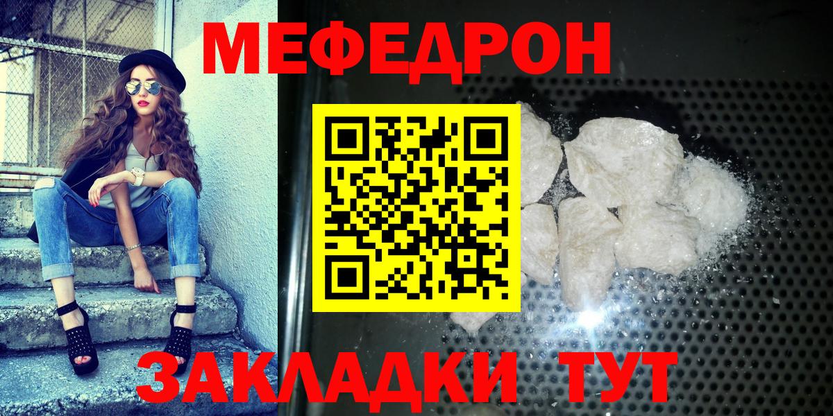 Меф  Вход с VPN  Севастополь  МЯУ-МЯУ VHQ 
