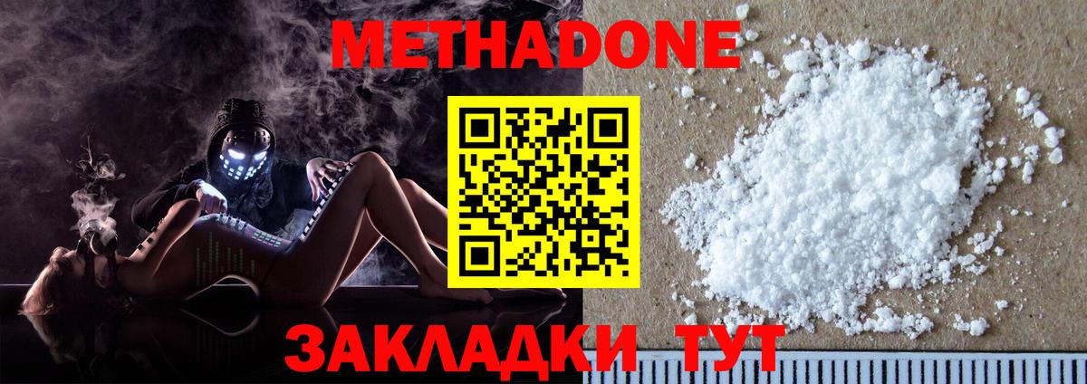 Севастополь  Метадон VHQ  Вход с VPN  МЕТАДОН VHQ 