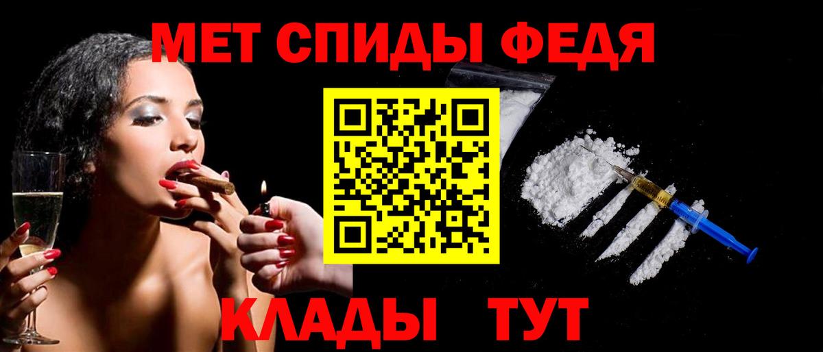 МЕТАМФЕТАМИН пудра Севастополь