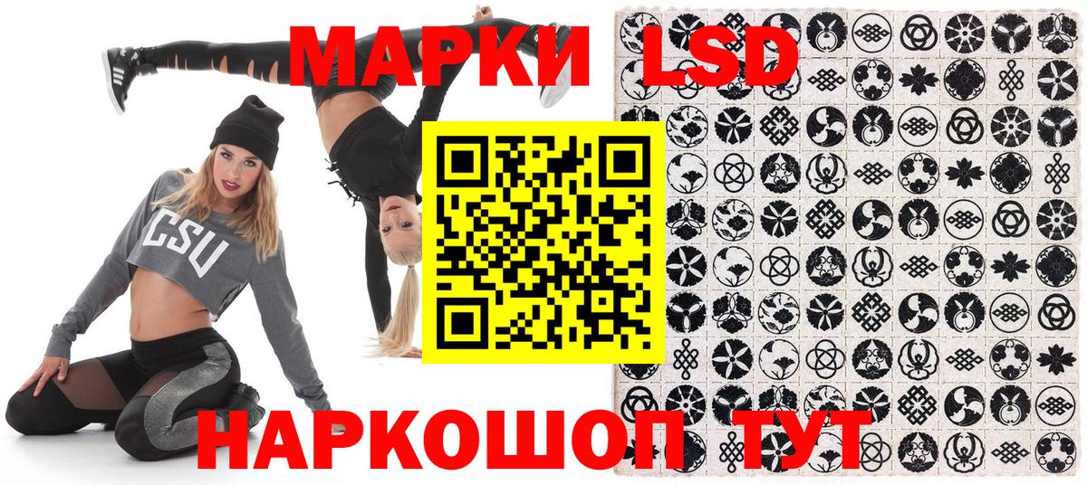 Наркотические марки 1,8мг  Марки N-bome  Севастополь  Вход с VPN 