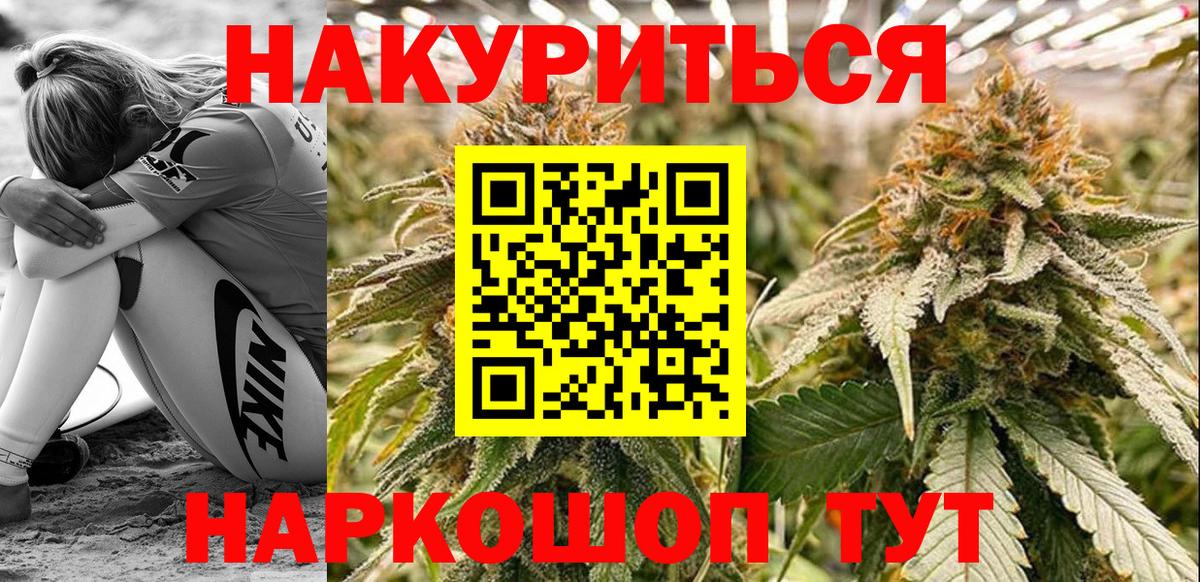 Севастополь  Каннабис SATIVA & INDICA  Конопля индика  Вход с VPN  Каннабис White Widow  Конопля VHQ 